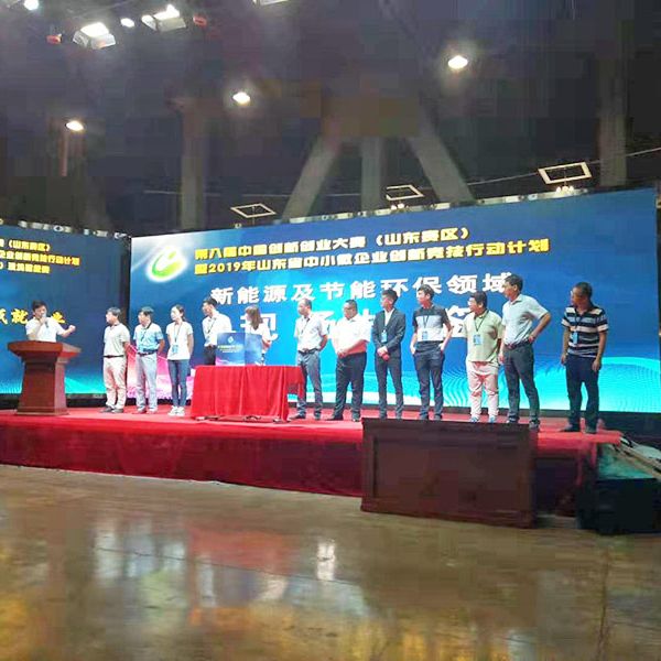 公司技術(shù)員參加全國(guó)創(chuàng)新創(chuàng)業(yè)大賽（山東），獲獎(jiǎng)現(xiàn)場(chǎng)