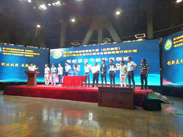 公司技術(shù)員參加全國創(chuàng)新創(chuàng)業(yè)大賽（山東），獲獎(jiǎng)現(xiàn)場