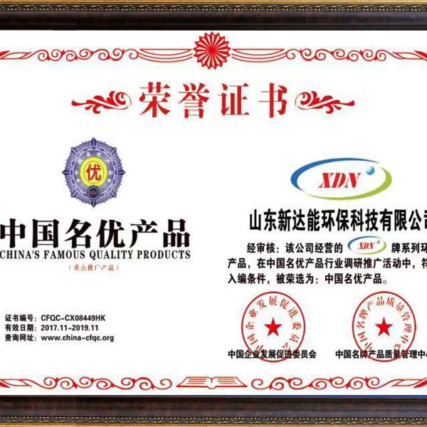 中國(guó)名優(yōu)品牌